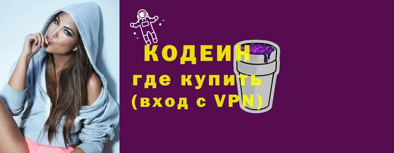 Codein Purple Drank Рыбное