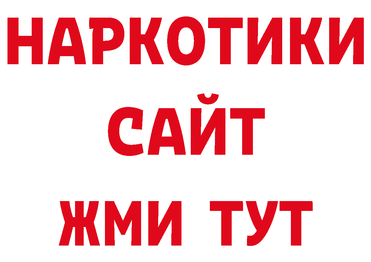 Где продают наркотики? дарк нет клад Рыбное